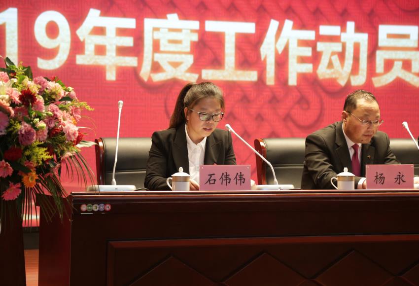 单双线上平台,单双（中国）隆重举行2019年度工作动员大会