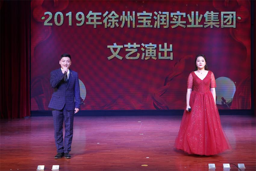 单双线上平台,单双（中国）2019年度工作动员大会---精彩的汇报演出
