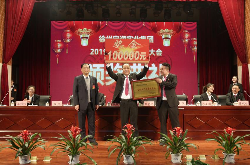 单双线上平台,单双（中国）2019年度工作动员大会---集团公司领导为先进单位和先进个人代表颁奖